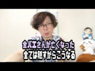 ヤミー 金バエさんが亡くなった 全ては隠すからこうなる しんやっちょと通話 2025年05月23日11時05分28秒