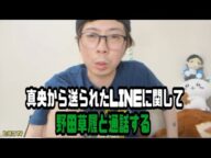ヤミー 金バエの嫁・真央から送られたLINEに関して野田草履と通話する 2025年05月18日放送