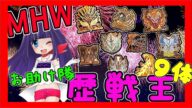 ðŽãMHWðVTuberããã¢ã³ãã³ã¯ãŒã«ããåå åðæŽæŠçã¯ãšãŸããâ
åå¿è
ããïŒåŸ©åž°çµããæè¿ãå
ç¥ãã³ã³ãçãã声ã