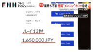 悪質「メンズコンセプトカフェ」急増 超高額メニューなど“ホストクラブ”に近い業態も…女性に人気の一方、金銭トラブルなど続発