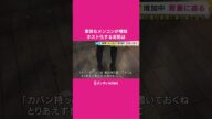 「メンコンの方が治安悪くなってきた」少女たちがハマる“メンズコンセプトカフェ”でトラブル相次ぐ 「接客」か「接待」か “165万円のドリンク”提供も #ホスト #メンコン #コンカフェ