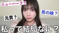 【声帯手術】低い声が出なくなってた!!