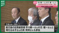 市川修一さんの兄・健一さんら拉致被害者家族が石破首相と面会