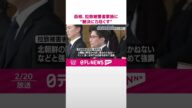 【石破首相】拉致被害者家族と面会“あらゆる手段で解決に力尽くす” #shorts
