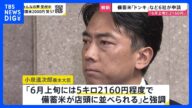 随意契約の備蓄米「6月上旬に店頭で2160円」小泉農水大臣「すでに6社が申請」新米“争奪戦”で価格3極化か 町のコメ店からは「農水省のコメ屋いじめ」との声も【news23】|TBS NEWS DIG