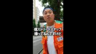 全然撮ってくれないストリートスナップ