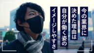 【ストリートスナップ】細身でスタイリッシュな、飲食業の男性|街角ビズリーチ