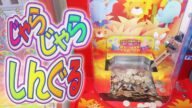 【 メダルゲーム 】 じゃらじゃらしんぐる こまや エレメカ 【 プッシャーゲーム 】