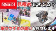 ヤクルト1000、緊急事態