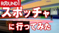 ヤクルト1000、緊急事態