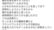 ヤクルト1000、緊急事態