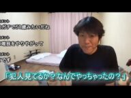 【唯我事件】金バエ「犯人見てるか?なんでやっちゃったの?」「これ以上罪を重ねるな!」