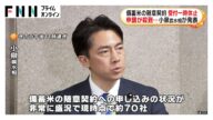 備蓄米の随意契約受付を一時休止 2022年産に申請殺到…小泉農水相が発表