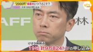 コメ「5キロ2000円」いつに?「想定上回るハイペース」備蓄米の随意契約に大手小売りも続々名乗り