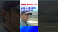 【米騒動で農家のホンネは】本当にコメは高いのか? 平均年収10万円の実態とコメ作りの将来