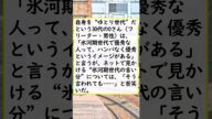 【氷河期世代】今なおくすぶり続ける氷河期世代の怨嗟と恨み節 当事者は「やり場のない思いをネットにぶつけてる」、一方で下の世代は「正直知らんがな」