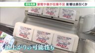 「いま注文しても1年かかるものも」“半導体不足”で車にエアコン、洗濯機も買えない…売る側も買う側も困った!