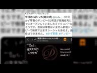 【激悲報】ぱるぱる!!かれんが騙されました10月7日