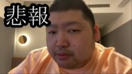 【人生の危機】過去最悪な事が起こりました【ぱるぱる】