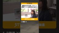 備蓄米の引き渡しスタート 通販サイトは即完売の表示に 6月からは店頭にも並ぶ予定 北海道 #shorts