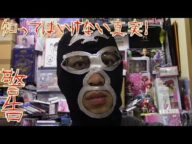 【都市伝説】消されたYOUTUBER「奇天烈動画配信団」が最後に伝えたかったメッセージの真意とは!?【暗号】