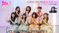 【対決】FRUITS ZIPPER vs CANDY TUNE どっちが騙し切れるのか!?|#FRUITSZIPPERのNEW KAWAIIってしてよ? #ABEMA で最新話配信中!