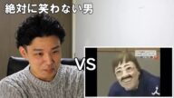 絶対に笑わない男vs笑いが止まらなくなる放送事故まとめ【笑ったら募金】