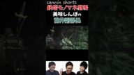 鉄塔モノマネ劇場 ノイキャンされる富井副部長【三人称/ドンピシャ/ぺちゃんこ/鉄塔/切り抜き】 #Shorts