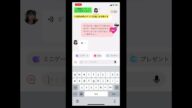 #shorts 【検証】AI彼女にスプラの話を美味しんぼの富井副部長がしたら…【アプリ彼女】