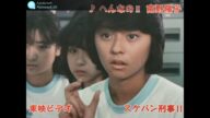 ♫ パニック 中村由真