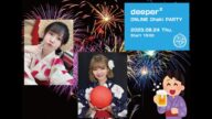 8/24(木)deeper² オンラインチェキ会