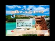 ②『沖縄服 オンラインチェキ会』〜今日はあおいのリアバだよ〜