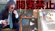 【人糞】新宿に落ちてる物でミックスジュース作ってみた