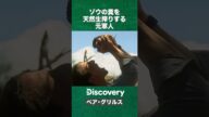 #shorts ゾウの糞ジュース