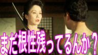 岩下志麻『もう引退したらええんちゃうか?』 復帰第2作目【極道の妻たち 最後の戦い】極妻第4作 #やくざ #昭和