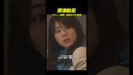 深津絵里のデビュー初期〜現在までの変遷(1988年~2024年)#顔の変化
