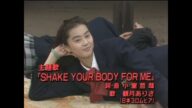 観月ありさ - SHAKE YOUR BODY FOR ME