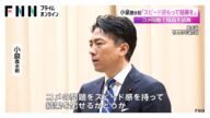 「スピード感を持って結果を」小泉新農林水産相が農水省職員に向け訓示 米政策が最重要課題との認識強調