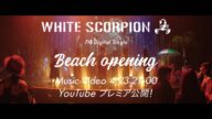 WHITE SCORPION『Beach opening』-Teaser #1