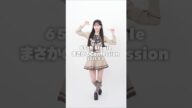 🍊 #AKB48_20thYear 65th single #まさかのConfession 🌸 #AKB48 #八木愛月 Azuki Yagi あづちゃん 🍓 #ここからだAKB48 #shorts