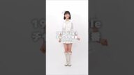 🍊 #AKB48_20thYear 19th single #チャンスの順番 🌸 #AKB48 #新井彩永 Sae Arai さえちゃん 🍓 #ここからだAKB48 #shorts