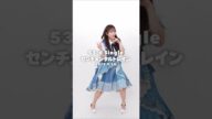 🍊 #AKB48_20thYear 53rd single #センチメンタルトレイン 🌸 #AKB48 #鈴木くるみ Kurumh Suzuki くるるん 🍓 #ここからだAKB48 #shorts