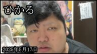 【ひかる登場】真央ちゃんについて三杯目ひかると通話する【ぱるぱる】
