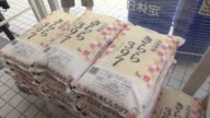 【備蓄米放出で流れ変わる?】小泉農水相が進める『随意契約』で30万トン_コメどころ北海道内の農家から「コメ離れは困る」「2000円ベースは困るが安心して買える価格を」要望の声あがる