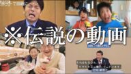 【神回】ネットの伝説になった人たちがすごすぎるwww