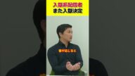 私人逮捕系youtuber ガッツchこと中島蓮また逮捕