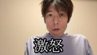 【超激怒】怒りが爆発する【金バエ】