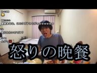 【激怒した金バエ】怒りの晩餐会【金バエ】