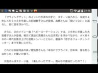 NHK紅白(10)元AKB48前田敦子、大島優子がサプライズ出演 高橋みなみが号泣…