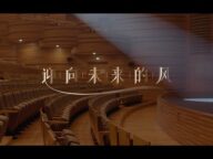 【MV】AKB48 Team SH《迎向未来的风》剧情版